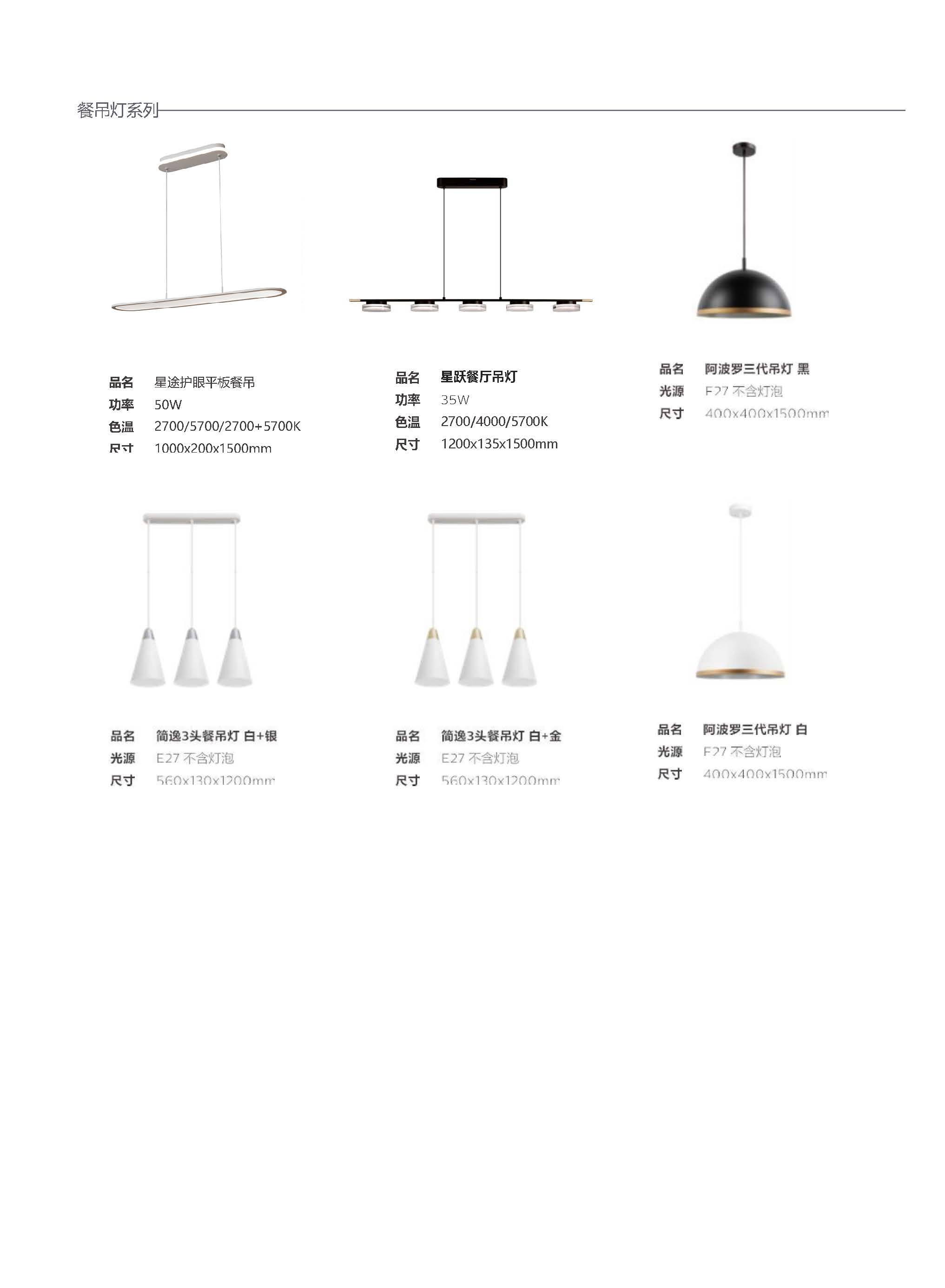 星途 星跃 阿波罗 简逸_页面_2.jpg